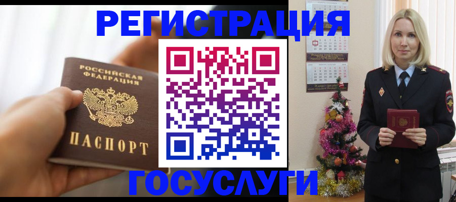 временная регистрация адрес в Белгородской области