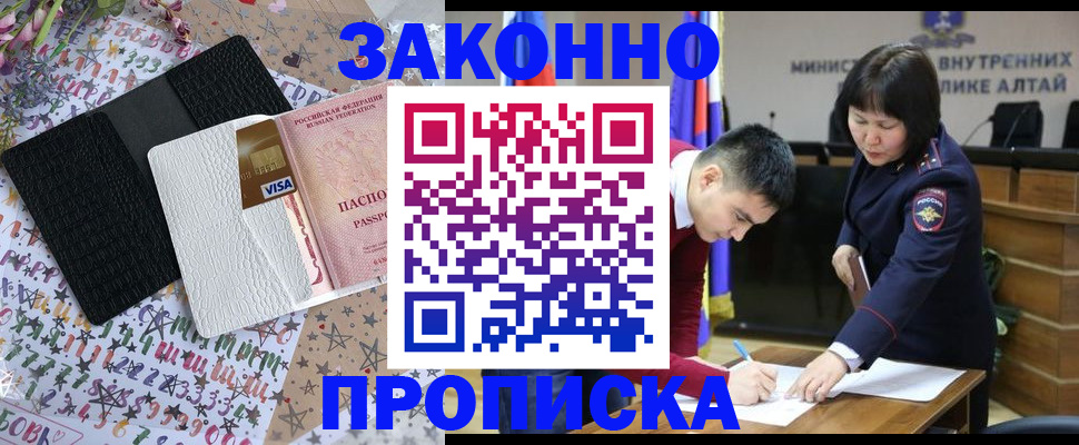 прописка для школы в Белгородской области